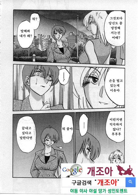 예를들면 엄마가 2-3_by 망가 이미지 #1