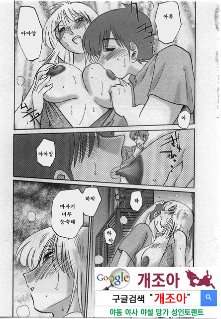 예를들면 엄마가 2-3_by 망가 이미지 #4