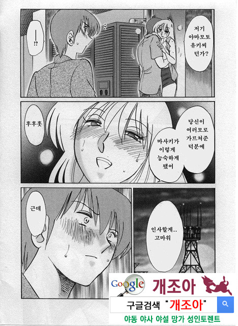 예를들면 엄마가 2-3_by 망가 이미지 #5