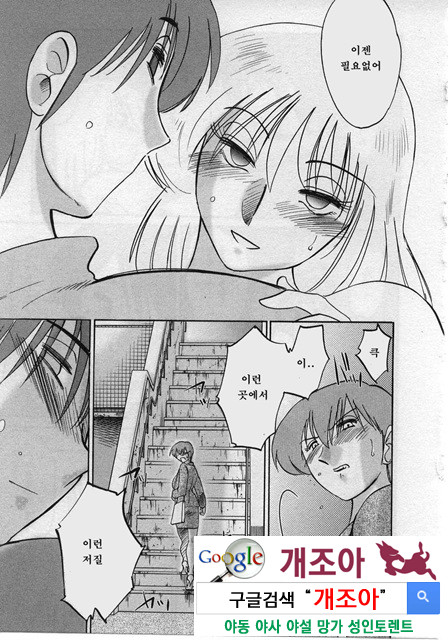 예를들면 엄마가 2-3_by 망가 이미지 #6