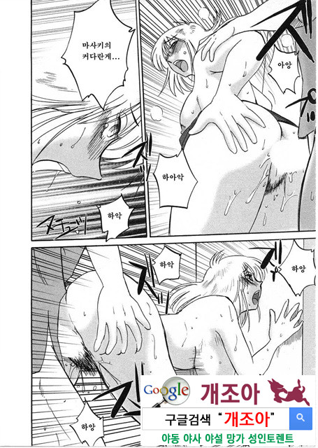 예를들면 엄마가 2-3_by 망가 이미지 #9