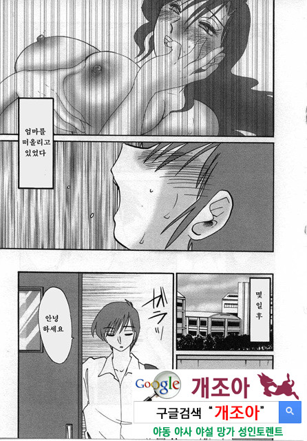 예를들면 엄마가 2-3_by 망가 이미지 #16