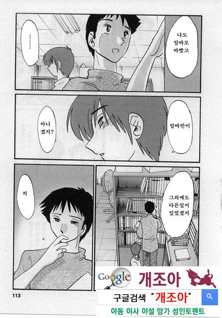 예를들면 엄마가 2-3_by 망가 이미지 #18