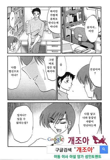 예를들면 엄마가 2-3_by 망가 이미지 #19