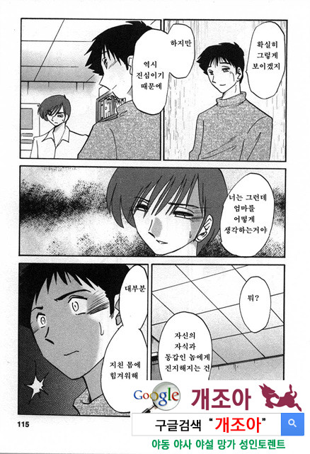 예를들면 엄마가 2-3_by 망가 이미지 #20