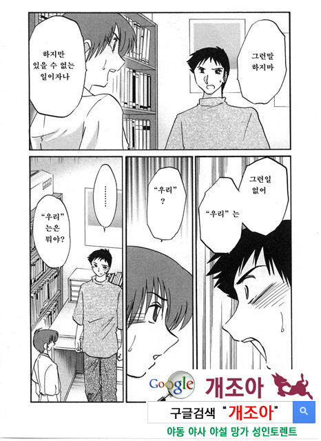 예를들면 엄마가 2-3_by 망가 이미지 #21