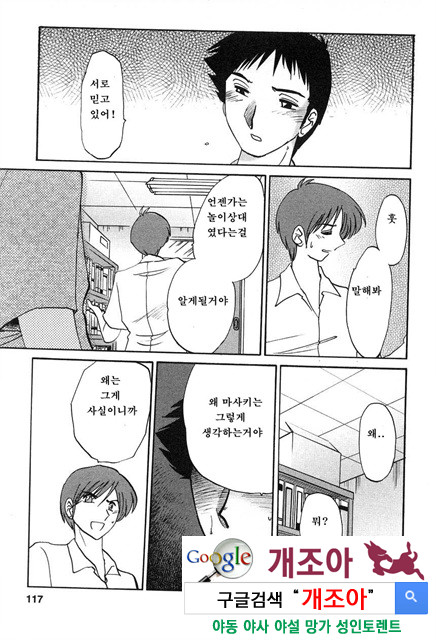 예를들면 엄마가 2-3_by 망가 이미지 #22