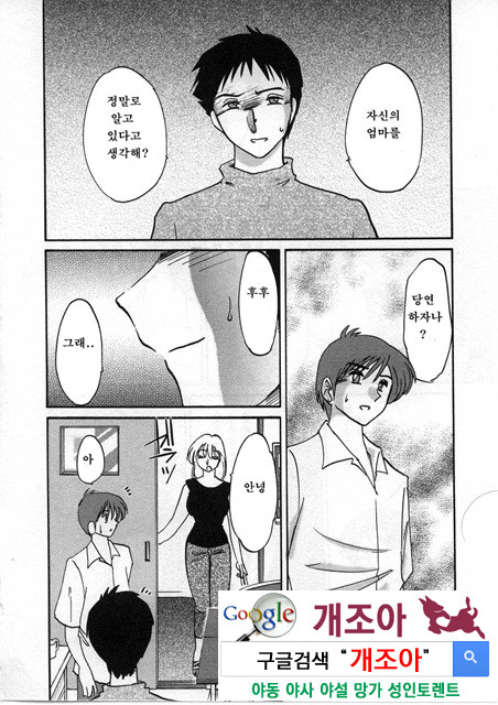 예를들면 엄마가 2-3_by 망가 이미지 #23