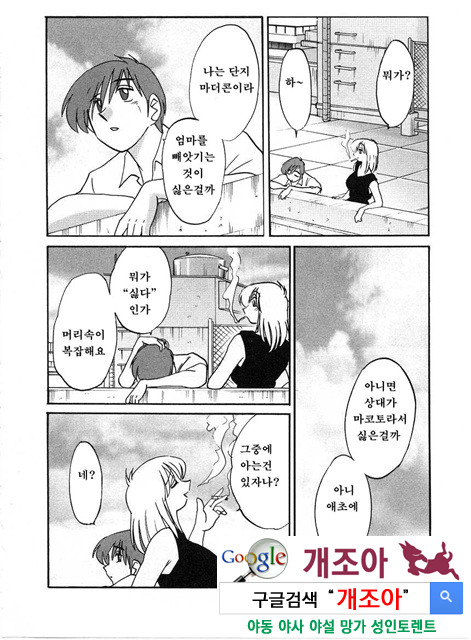 예를들면 엄마가 2-3_by 망가 이미지 #25