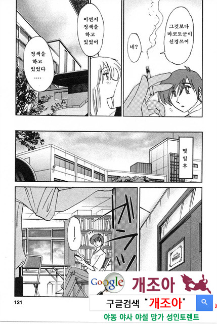 예를들면 엄마가 2-3_by 망가 이미지 #26