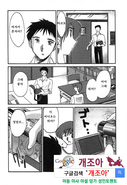 예를들면 엄마가 2-3_by 망가 이미지 #27