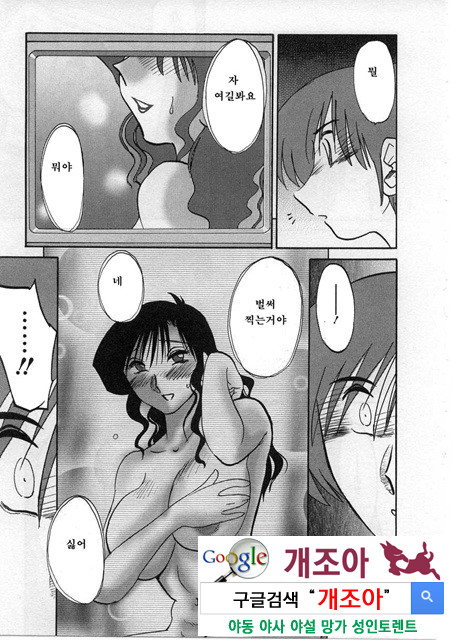 예를들면 엄마가 2-3_by 망가 이미지 #28