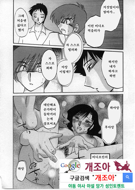 예를들면 엄마가 2-3_by 망가 이미지 #31