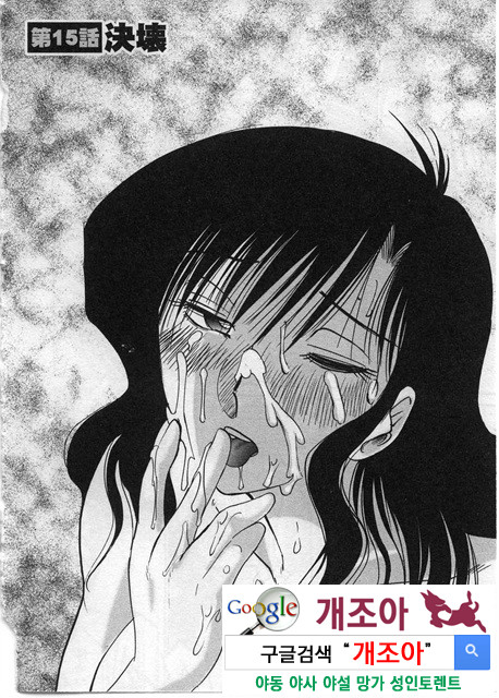 예를들면 엄마가 2-3_by 망가 이미지 #37