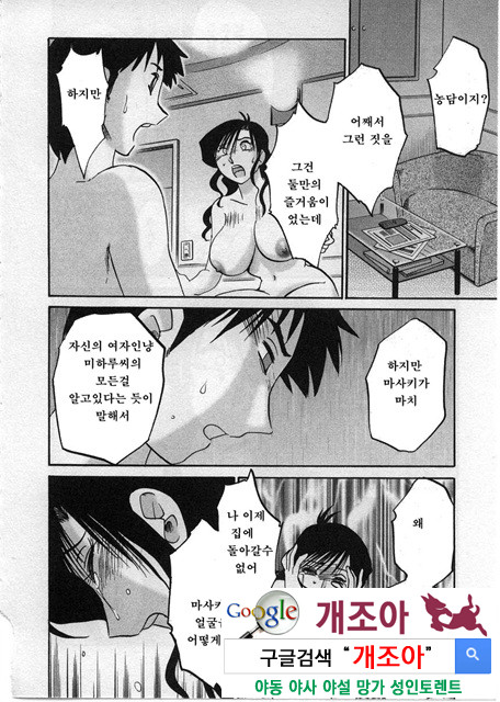 예를들면 엄마가 2-3_by 망가 이미지 #39