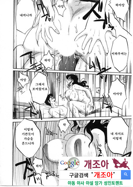 예를들면 엄마가 2-3_by 망가 이미지 #42