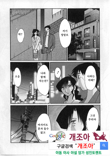 예를들면 엄마가 2-3_by 망가 이미지 #45