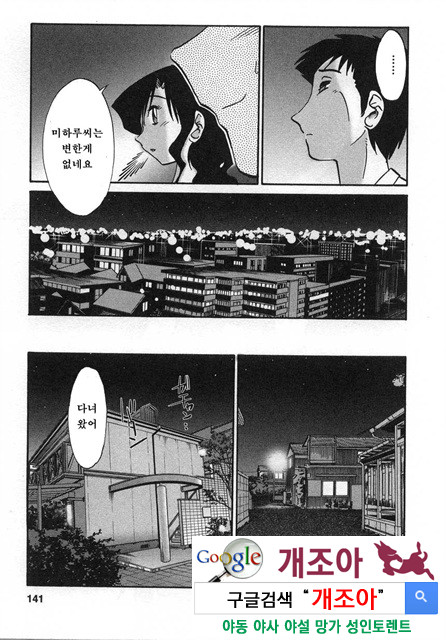 예를들면 엄마가 2-3_by 망가 이미지 #46