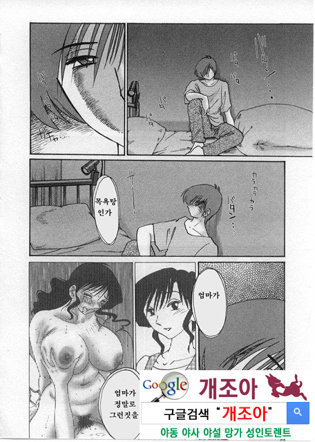 예를들면 엄마가 2-3_by 망가 이미지 #47