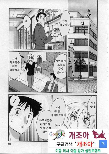 예를들면 엄마가 2-2_by 망가 이미지 #1