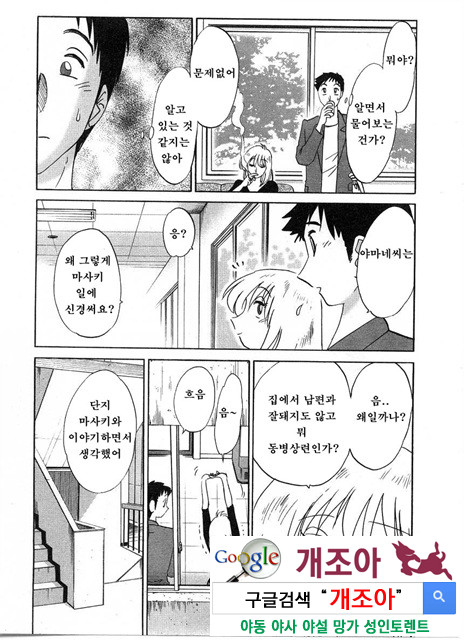 예를들면 엄마가 2-2_by 망가 이미지 #3