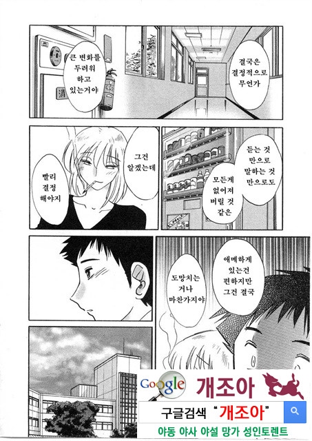 예를들면 엄마가 2-2_by 망가 이미지 #4