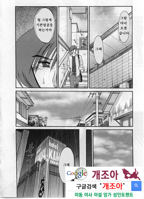 예를들면 엄마가 2-2_by 망가 이미지 #6