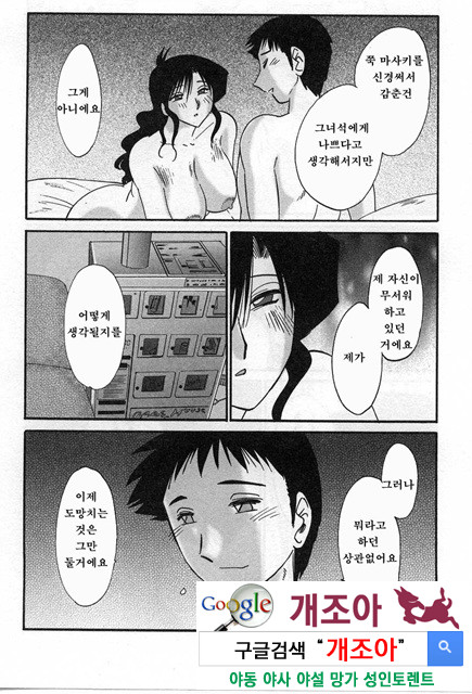 예를들면 엄마가 2-2_by 망가 이미지 #8