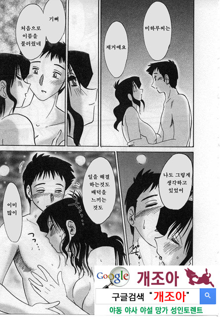 예를들면 엄마가 2-2_by 망가 이미지 #9