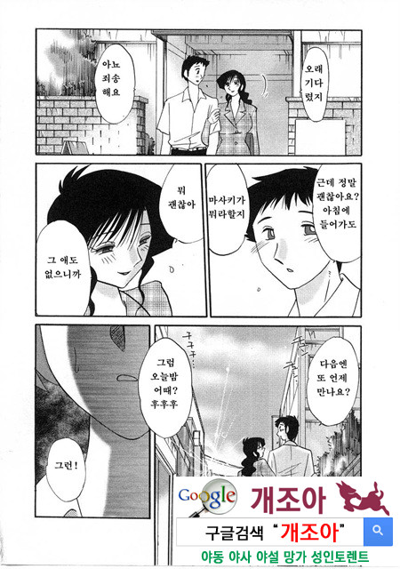 예를들면 엄마가 2-2_by 망가 이미지 #14