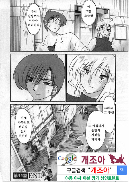 예를들면 엄마가 2-2_by 망가 이미지 #16