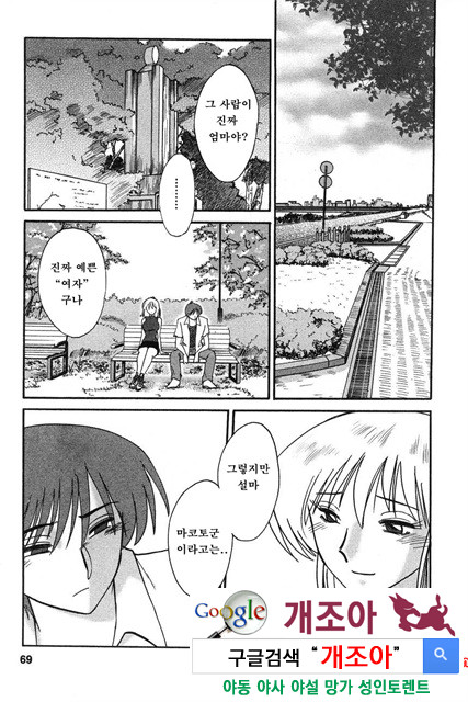 예를들면 엄마가 2-2_by 망가 이미지 #21