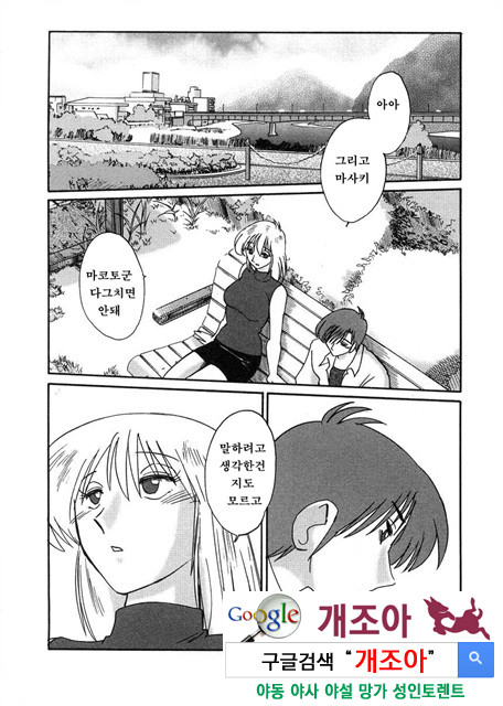 예를들면 엄마가 2-2_by 망가 이미지 #22