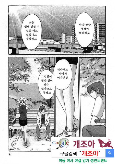 예를들면 엄마가 2-2_by 망가 이미지 #23