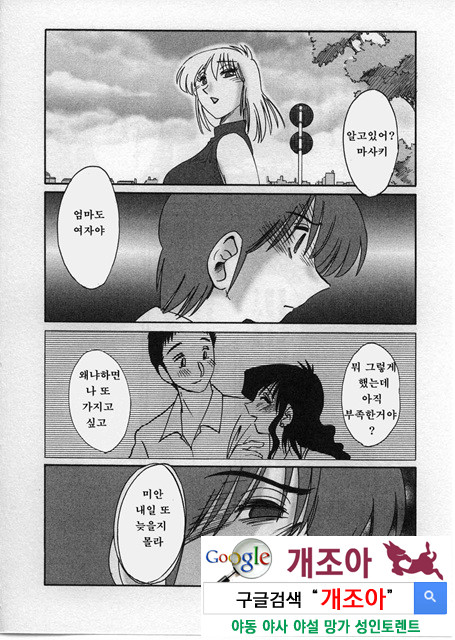 예를들면 엄마가 2-2_by 망가 이미지 #24