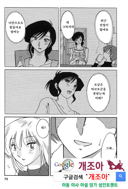예를들면 엄마가 2-2_by 망가 이미지 #25