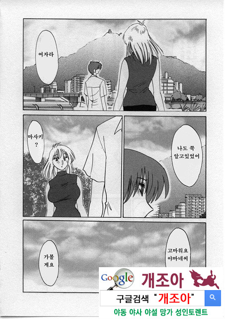 예를들면 엄마가 2-2_by 망가 이미지 #26