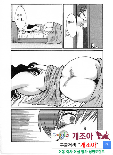 예를들면 엄마가 2-2_by 망가 이미지 #28