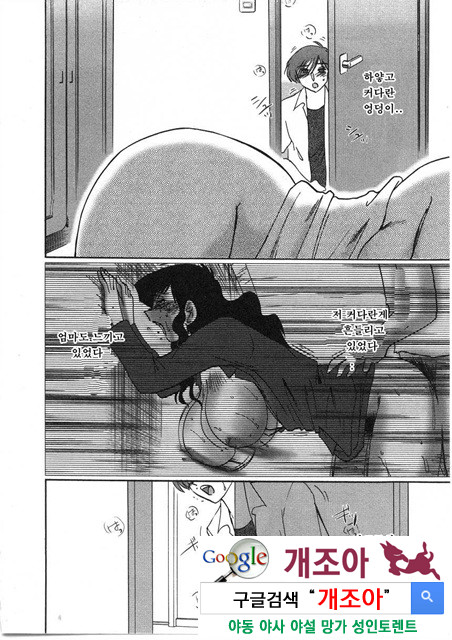 예를들면 엄마가 2-2_by 망가 이미지 #30