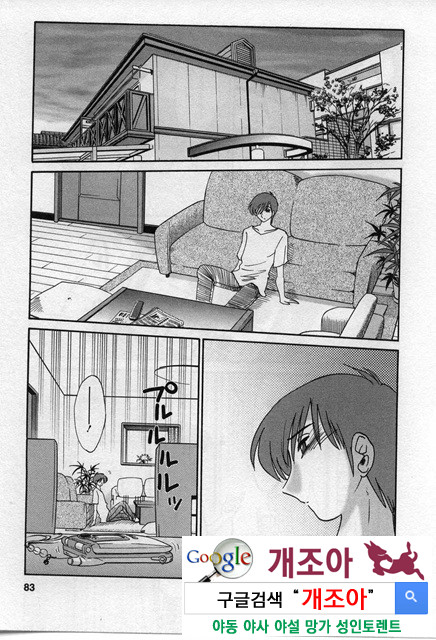 예를들면 엄마가 2-2_by 망가 이미지 #35