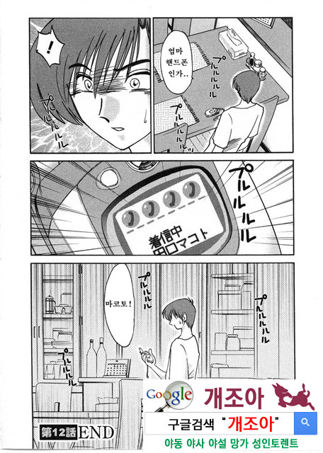 예를들면 엄마가 2-2_by 망가 이미지 #36