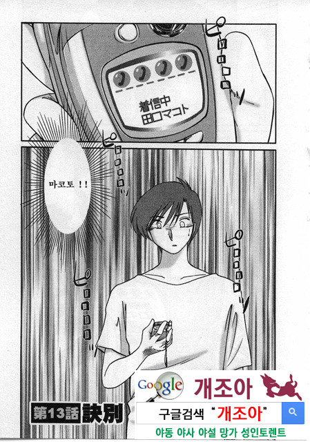 예를들면 엄마가 2-2_by 망가 이미지 #37