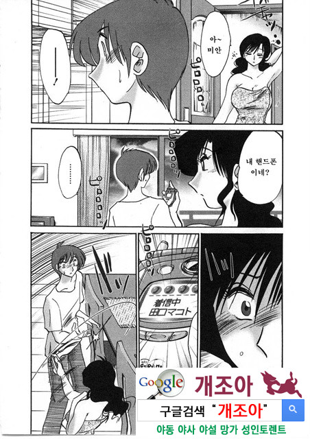 예를들면 엄마가 2-2_by 망가 이미지 #38