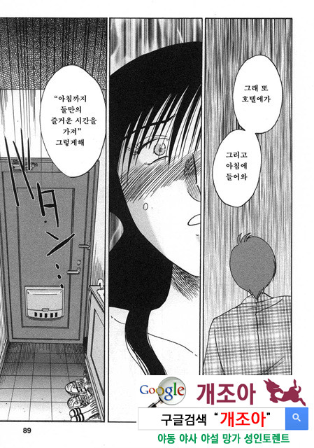 예를들면 엄마가 2-2_by 망가 이미지 #41