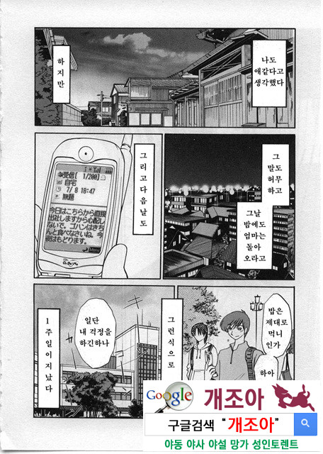 예를들면 엄마가 2-2_by 망가 이미지 #42