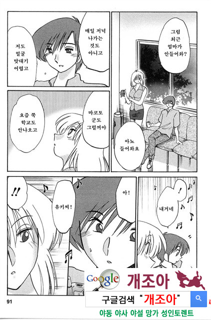 예를들면 엄마가 2-2_by 망가 이미지 #43