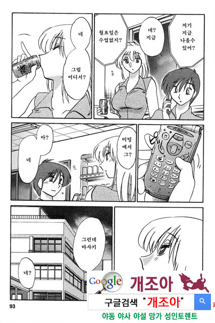 예를들면 엄마가 2-2_by 망가 이미지 #45