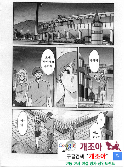 예를들면 엄마가 2-2_by 망가 이미지 #46