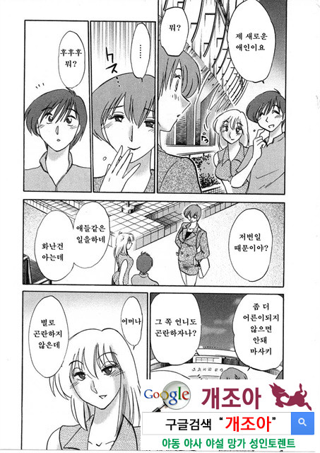 예를들면 엄마가 2-2_by 망가 이미지 #47