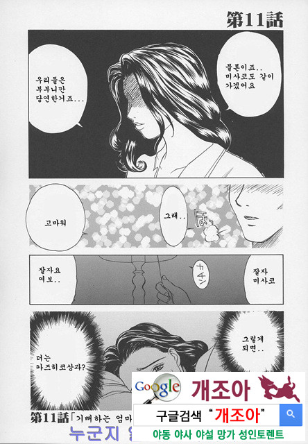 염모(艶母) ∼완성판∼7_by 망가 이미지 #1